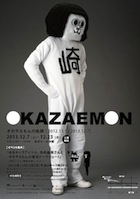 Okazaemon