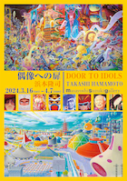 �����ւ̔�