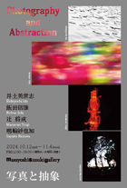 �����ւ̔�