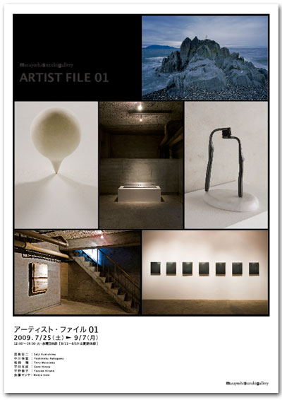 開廊1周年記念展「ARTIST FILE 01」