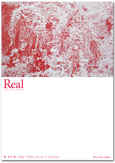 �� �q���W�uReal�v