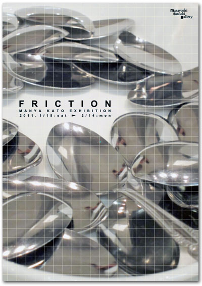 �����}�����W�uFRICTION�v