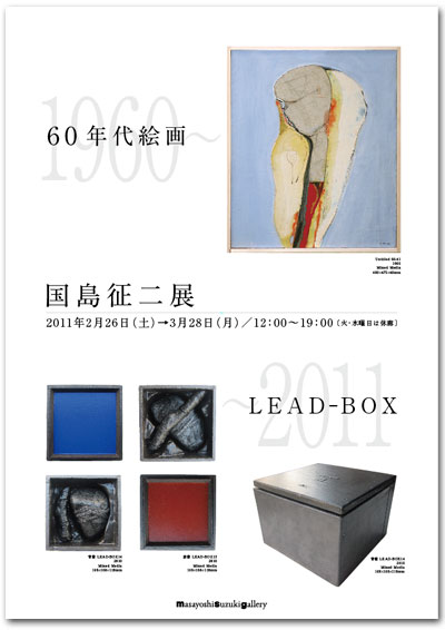 ��������W�u60�N��G��/LEAD-BOX�v
