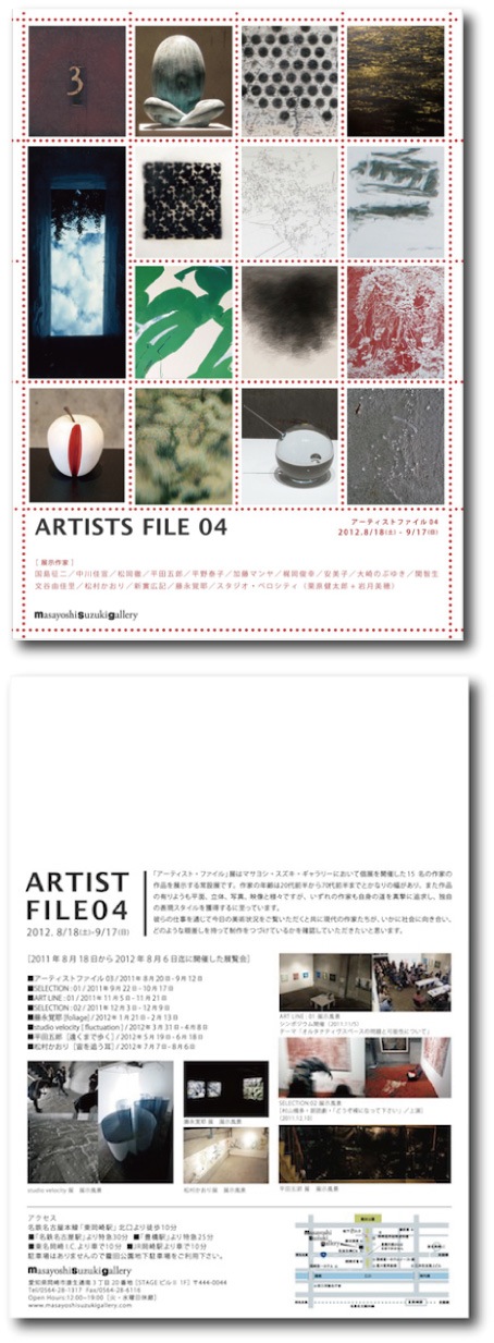 A-file04