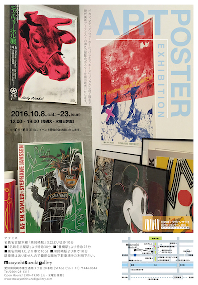art poster exhibition