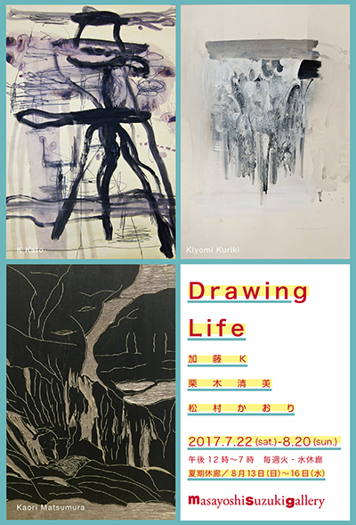 Drawing Life