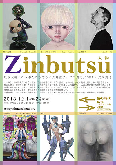 Zinbutsu�E�l��